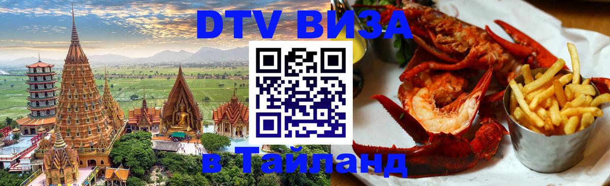 Сколько стоит DTV виза — актуальные цены, оформление даже без документов - 